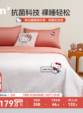 【清仓福利款】水星儿童60S长绒棉三/四件套A类学生宿舍床上纯棉