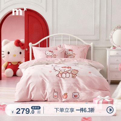 水星儿童纯棉四件套母婴A类抑菌40S全棉套件床上三件套可爱kitty