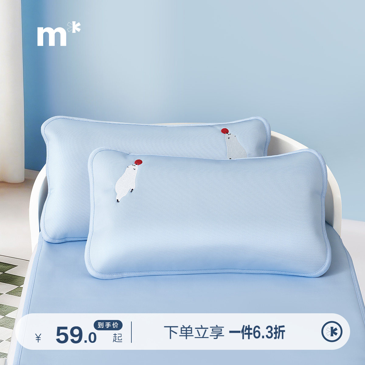 水星儿童枕套1000D冰丝席对枕套母婴A类抑菌枕头套一对装可水洗夏图片