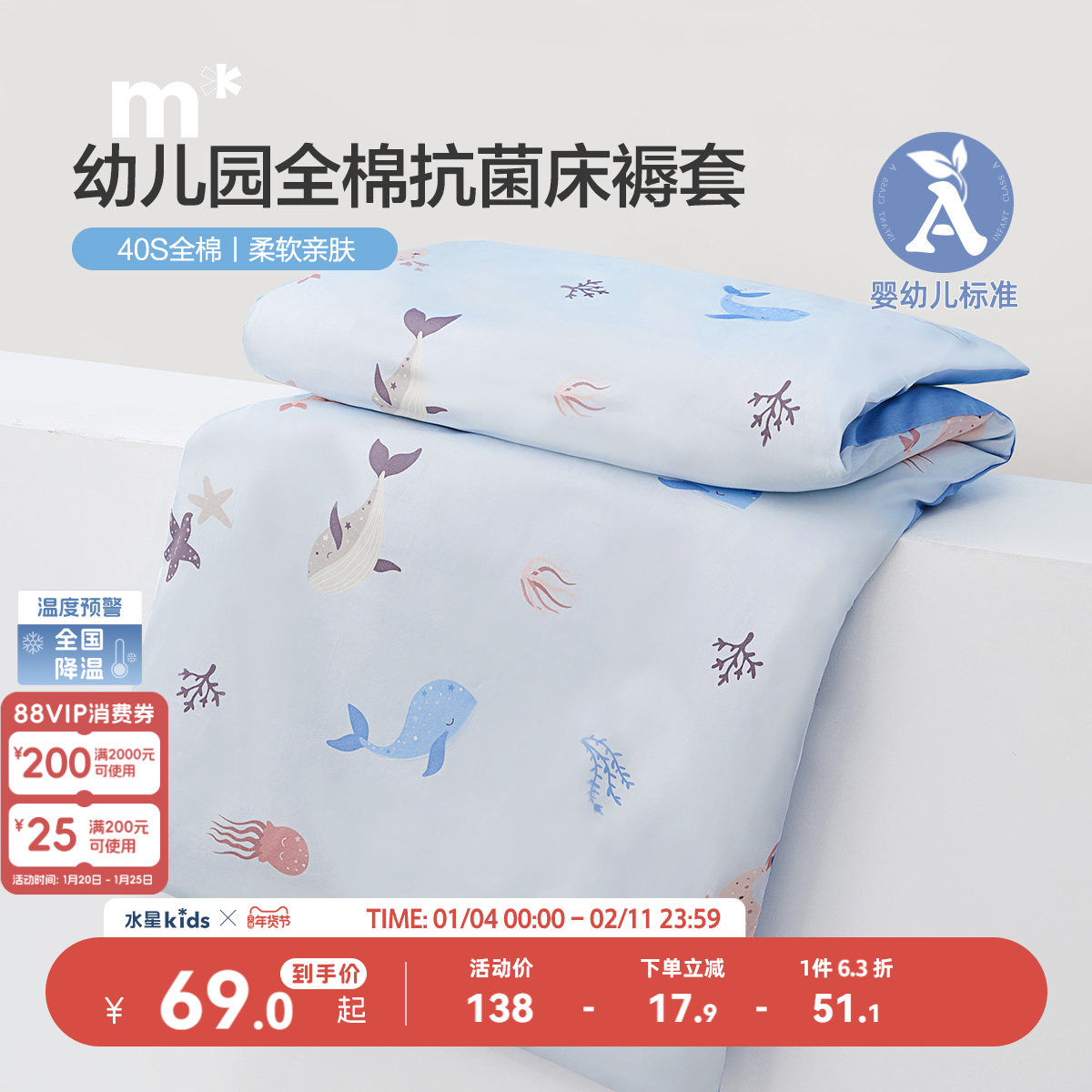 水星儿童家纺婴幼儿A类幼儿园全棉抗菌床褥套单件宿舍床上用品,床上用品,床笠,淘宝优惠券,粉丝福利购,淘宝优惠卷