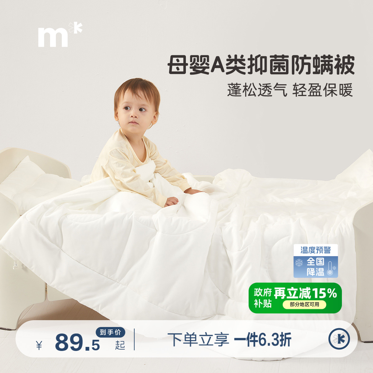 水星儿童幼儿园被子被芯婴幼儿A类开学婴幼儿童宿舍床上用品抗菌