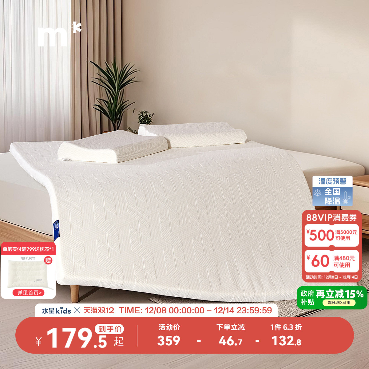 水星儿童抗菌防螨学生床垫