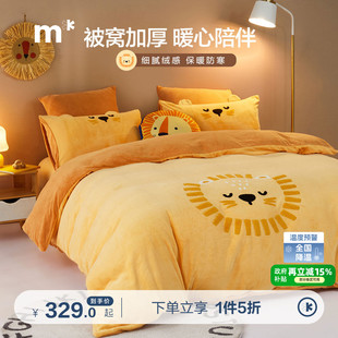 四件套秋冬暖绒 水星儿童牛奶绒套件抗静电床上三 清仓福利款