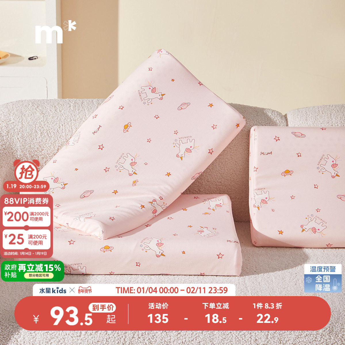 水星儿童枕头乳胶枕头进口枕芯抗菌A类全棉针织宝宝成长护颈枕芯,床上用品,乳胶枕,淘宝优惠券,粉丝福利购,淘宝优惠卷