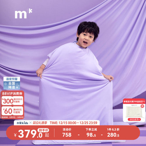 水星儿童防踢被7A类抑菌低敏睡袋吸湿速干防踢被子可拆卸水洗秋冬