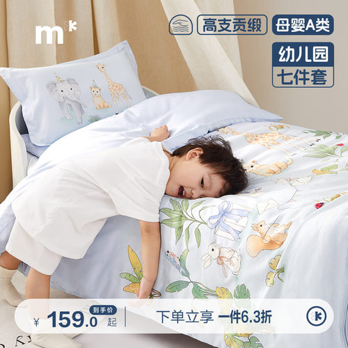 儿童儿童幼儿园被子三件套七件套