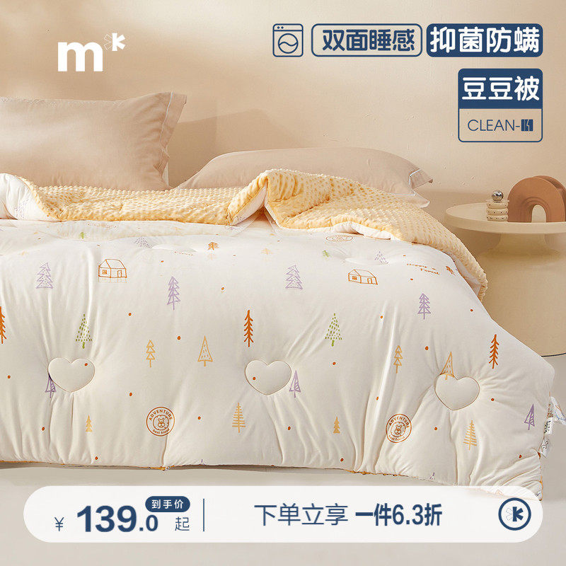 水星儿童冬被母婴A类抗菌低敏豆豆被芯被子可水洗机洗保暖绒毛冬