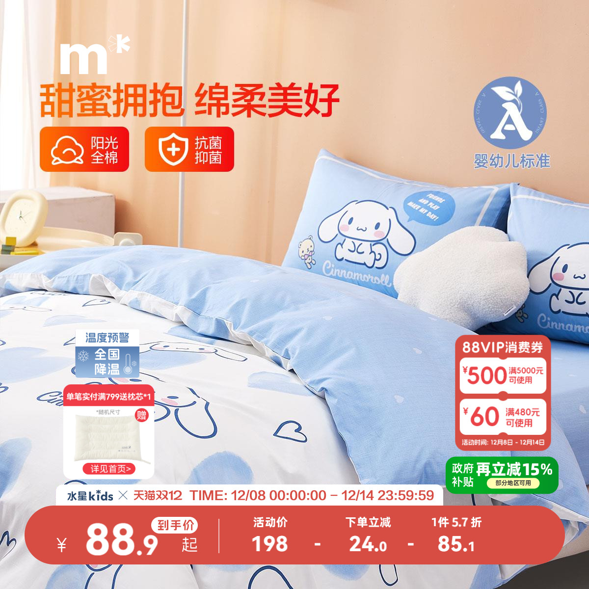 水星儿童全棉被套纯棉被罩宿舍单件抗菌印花单/双人可爱鲜妍EG
