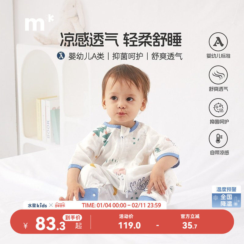 水星儿童婴儿睡袋分腿款抗菌A类春夏四季通用悦柔短袖纱布防踢被,床上用品,隔脏床品,淘宝优惠券,粉丝福利购,淘宝优惠卷