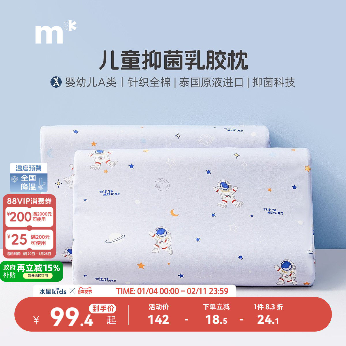 水星儿童枕头乳胶枕头进口枕芯抗菌A类全棉针织宝宝成长护颈枕芯,床上用品,乳胶枕,淘宝优惠券,粉丝福利购,淘宝优惠卷