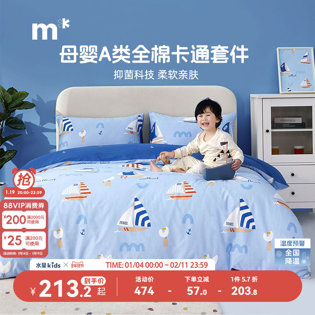 水星儿童四件套A类100纯棉男孩床上用品三件套儿童男童全棉儿童床,床上用品,床品套件/四件套/多件套,淘宝优惠券,粉丝福利购,淘宝优惠卷