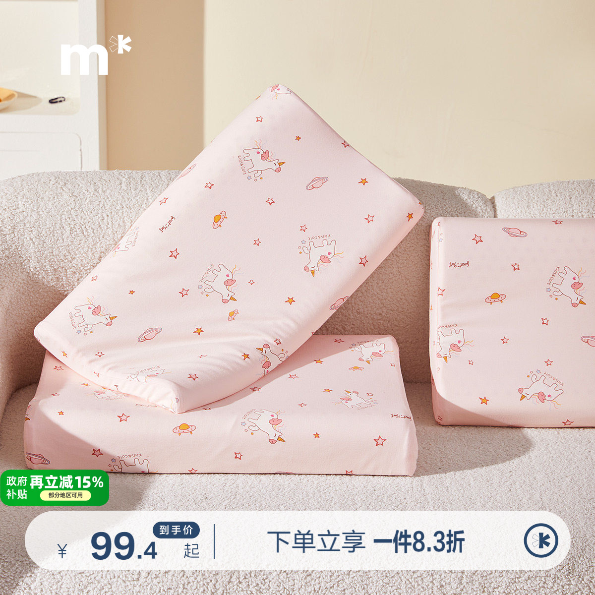水星儿童家纺可拆洗乳胶护颈椎枕母婴A类儿童枕头宿舍婴儿宝宝枕图片