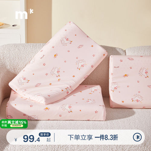 水星儿童家纺可拆洗乳胶护颈椎枕母婴A类儿童枕头宿舍婴儿宝宝枕