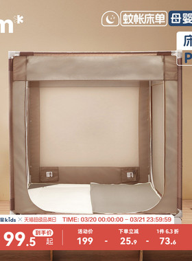 水星儿童床单防摔蚊帐专用60S长绒棉床单母婴A类床单可机洗加强款