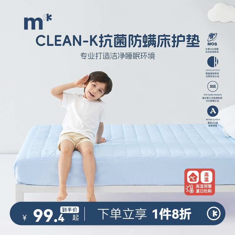 床罩水星磨毛全棉抗菌儿童
