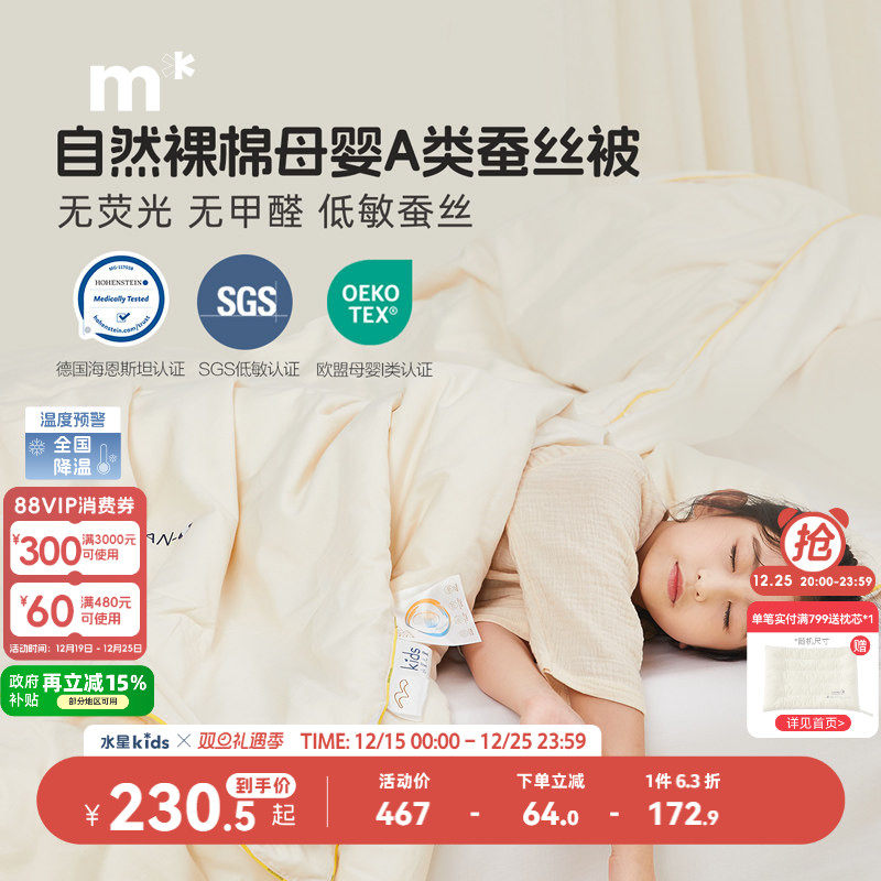 ˮ�Ƕ�ͯ100%��˿����Ȼ����Ӥ�׶�A�����һ�������ļ����� 195.92Ԫ