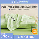 水星儿童对枕套趴趴熊猫天丝抗菌印花枕头套A类抗菌60S卡通宿舍