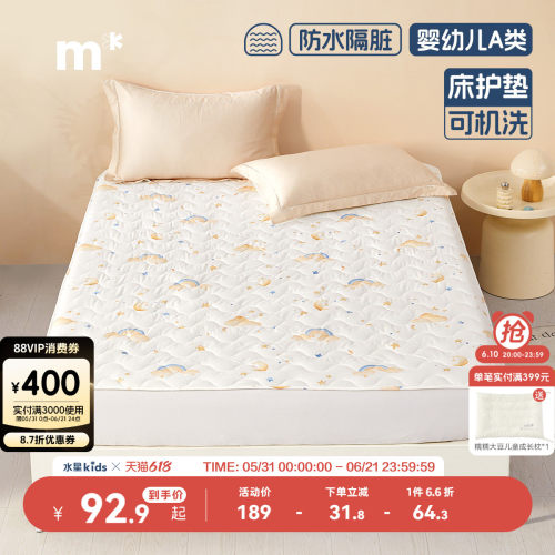 防水隔脏床垫床笠抑菌A类