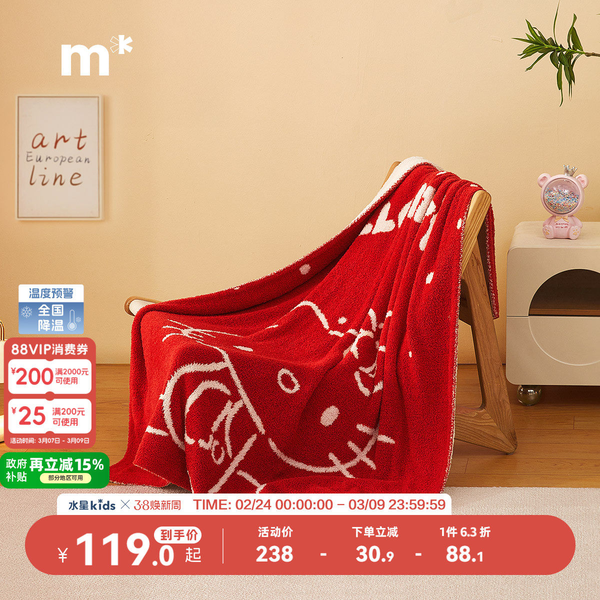 水星儿童半边绒毯母婴A类抑菌毯子毛毯空调毯红色HelloKitty卡通