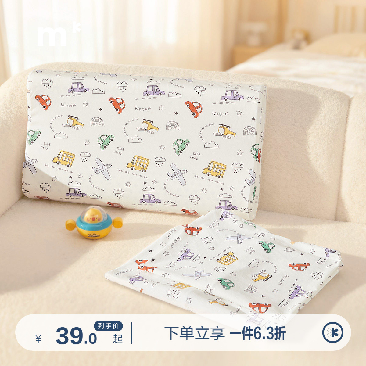 水星儿童乳胶枕套单件母婴A类抑菌枕头套亲肤透气卡通汽车可爱图片