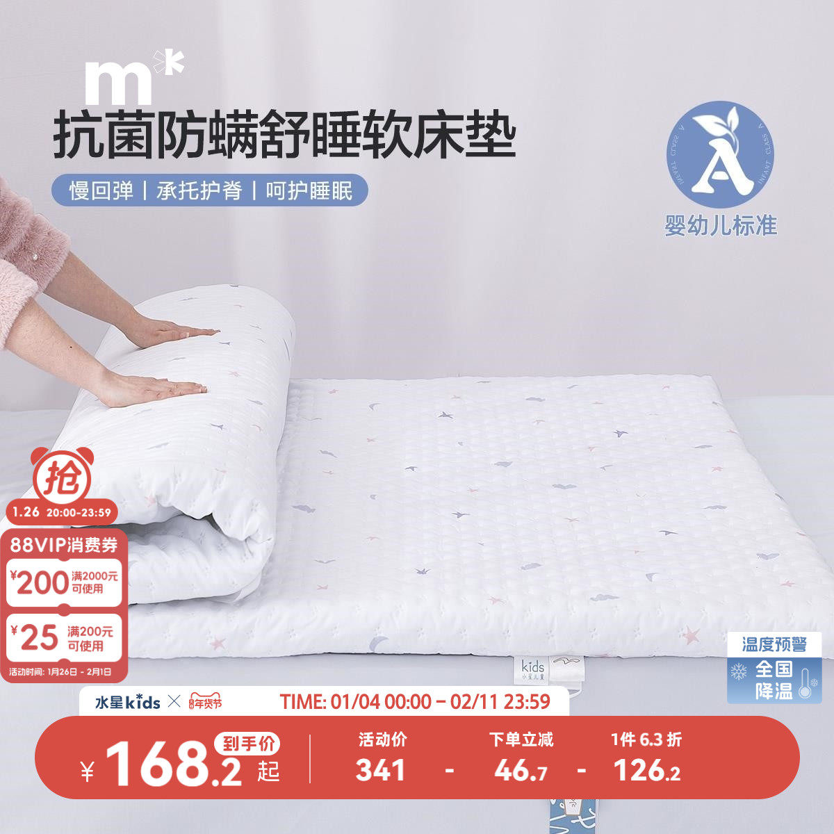 水星儿童开学A类床垫抗菌防螨软床垫学生宿舍单人家用床垫子床上,床上用品,床笠,淘宝优惠券,粉丝福利购,淘宝优惠卷