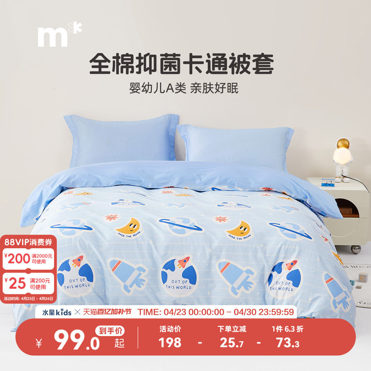 水星儿童全棉被套单件纯棉儿童卡通玉桂狗被套宿舍女生床品单件