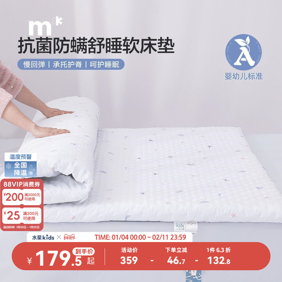 水星儿童开学A类床垫抗菌防螨软床垫学生宿舍单人家用床垫子床上,床上用品,床笠,淘宝优惠券,粉丝福利购,淘宝优惠卷