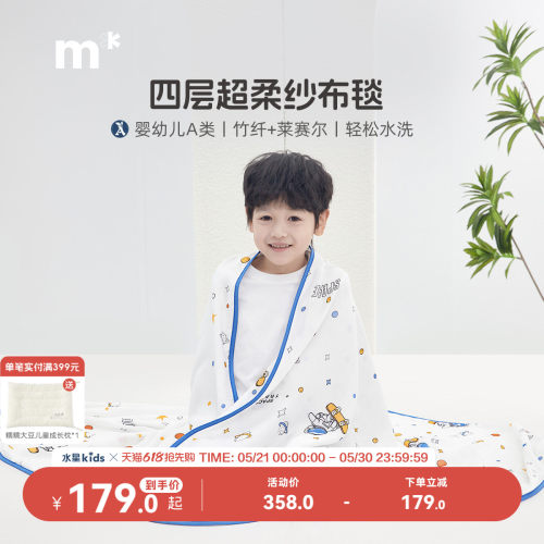 A类纱布毯水星儿童天丝夏季