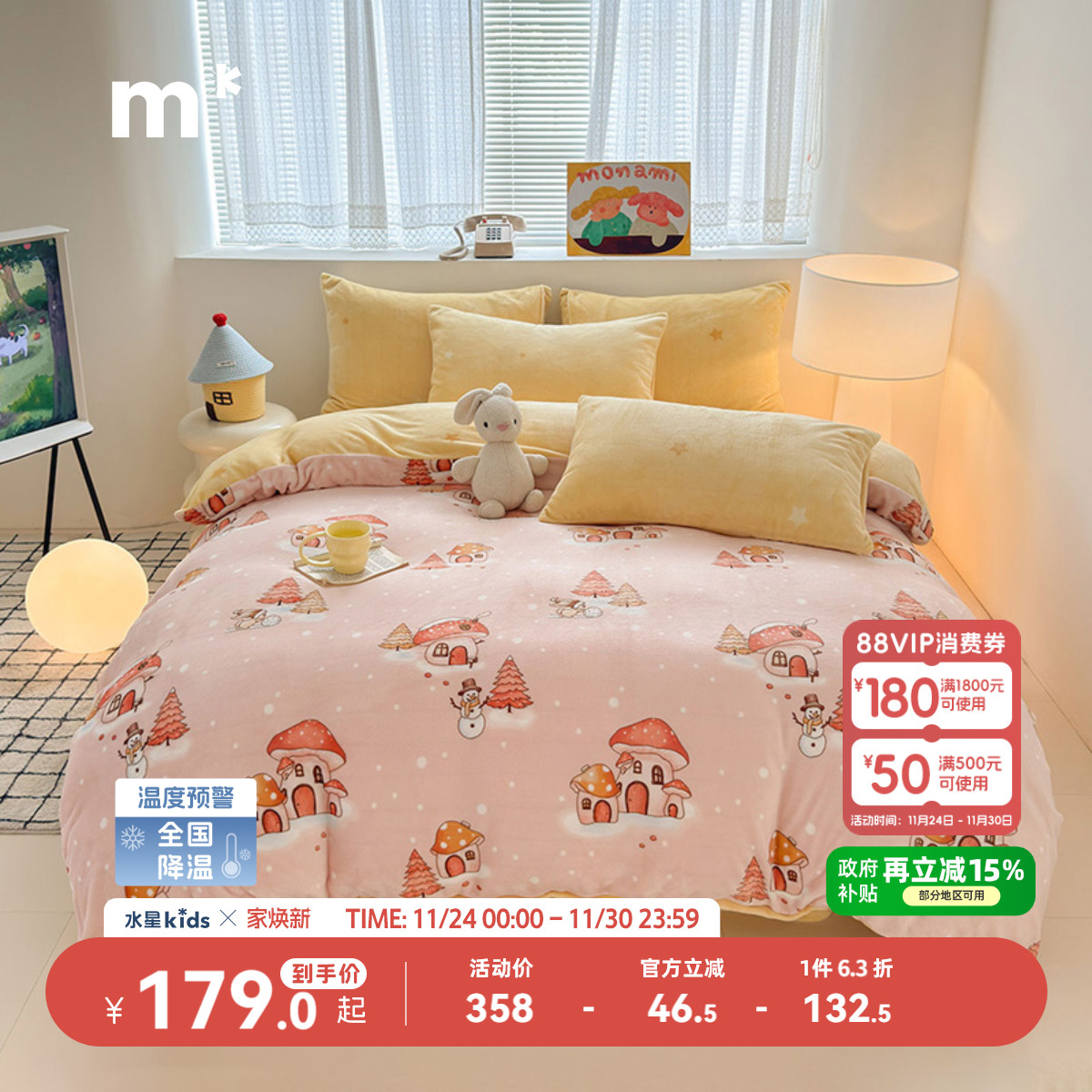 水星儿童牛奶绒被套单件母婴A类被罩不易静电双面绒毛秋冬暖绒粉