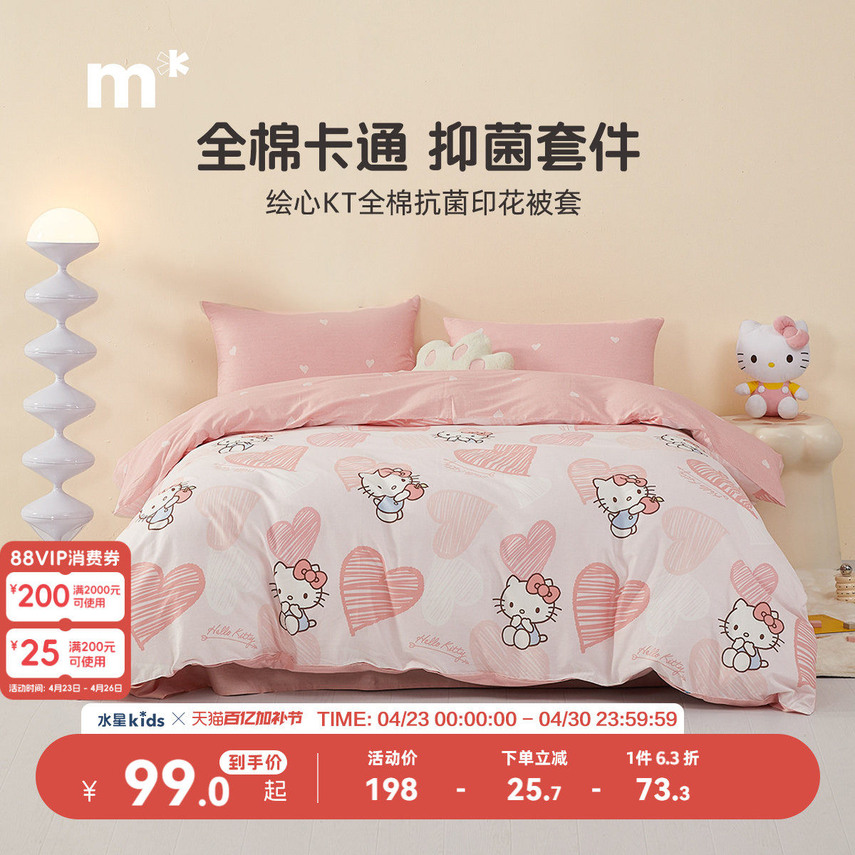 水星儿童家纺单件被套A类纯棉全棉抗菌印花被套学生宿舍单双人