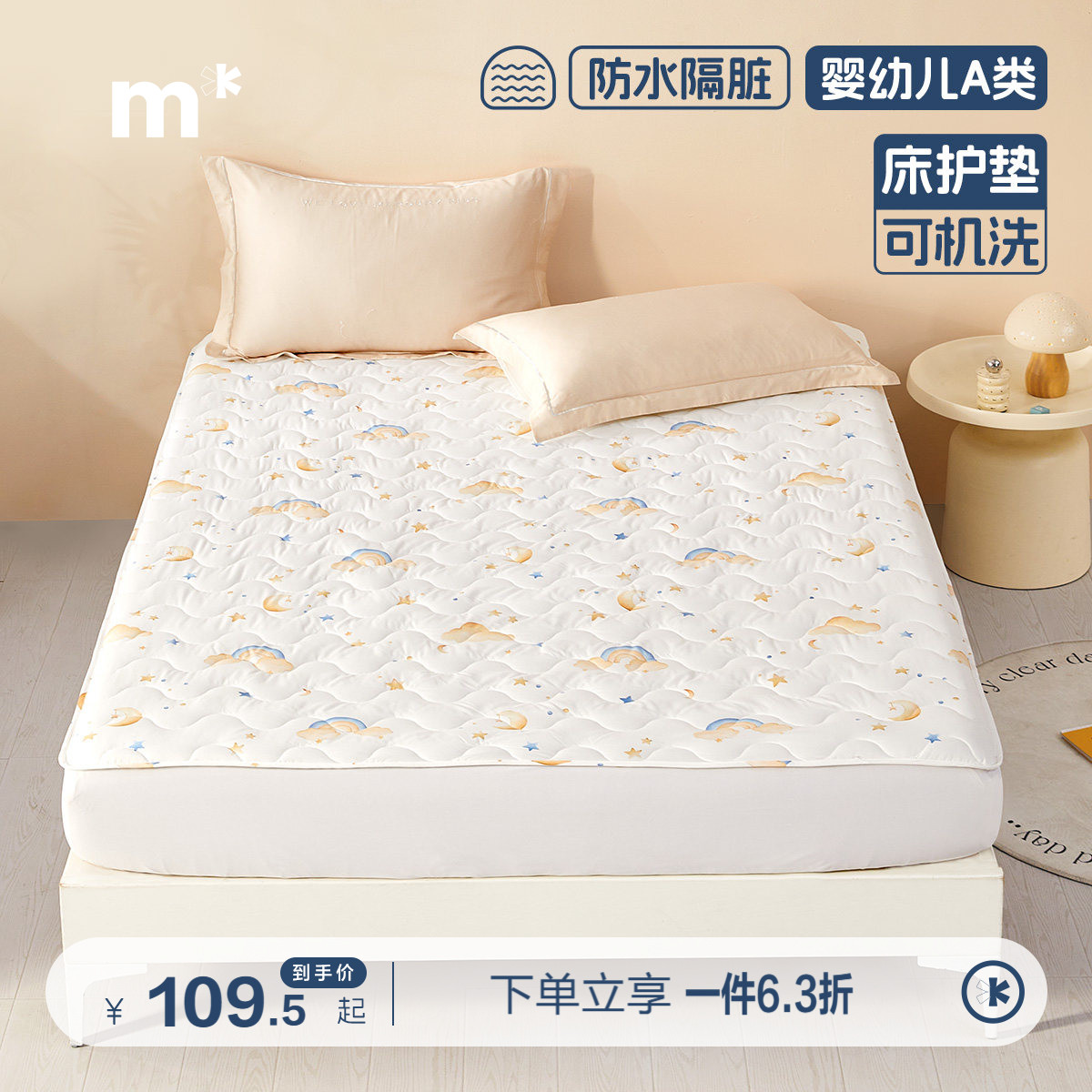 防水隔脏床垫床笠抑菌A类图片