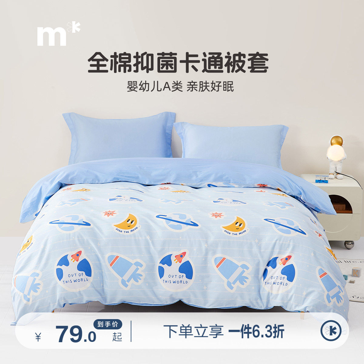 水星儿童全棉被套单件纯棉儿童卡通玉桂狗被套宿舍女生床品单件