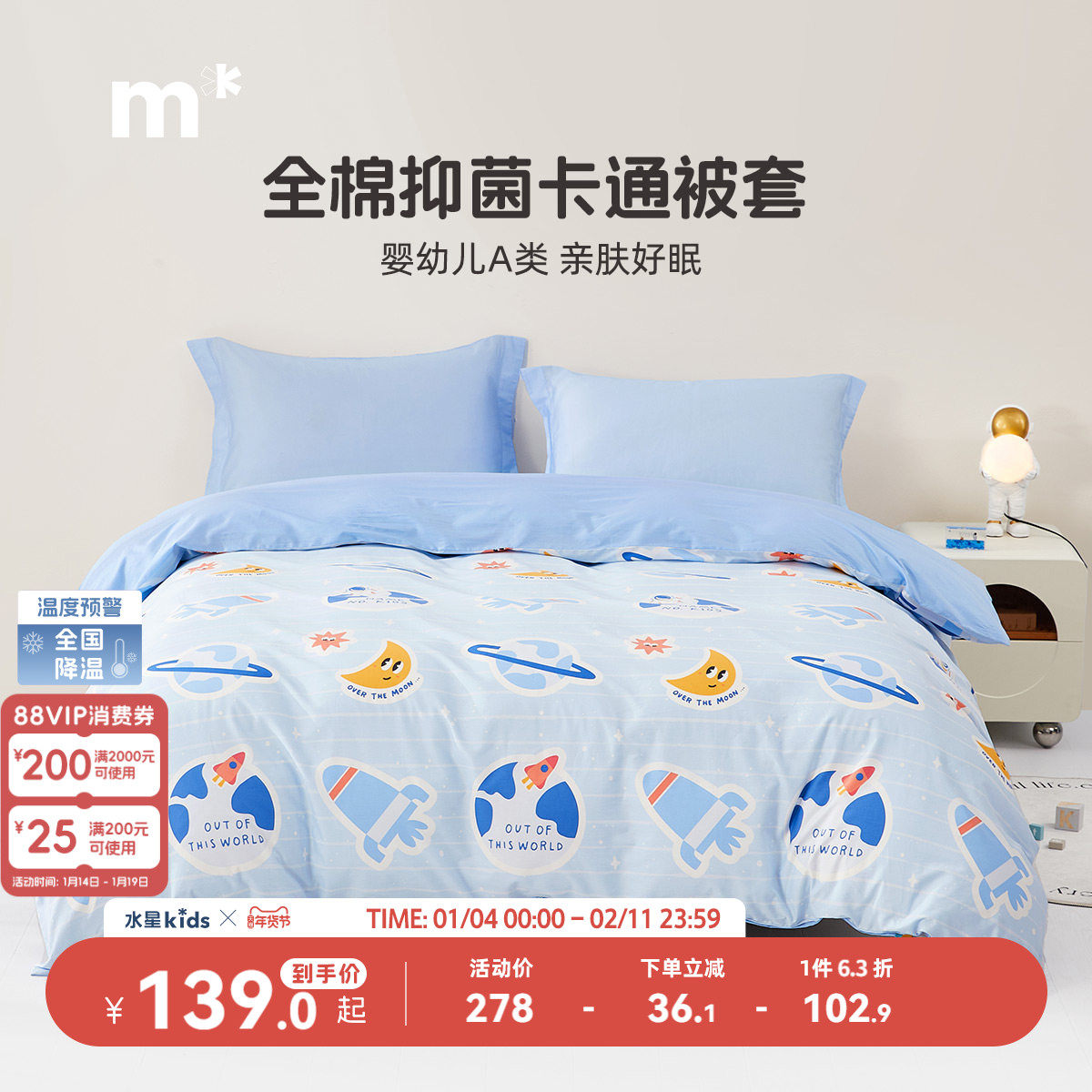 水星儿童全棉被套单件纯棉儿童卡通玉桂狗被套宿舍女生床品单件
