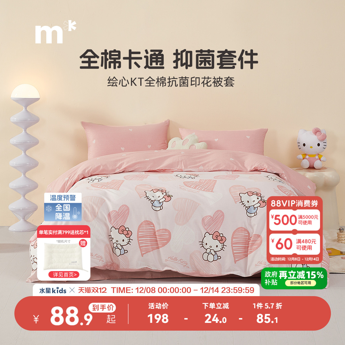 水星儿童家纺单件被套A类纯棉全棉抗菌印花被套学生宿舍单双人