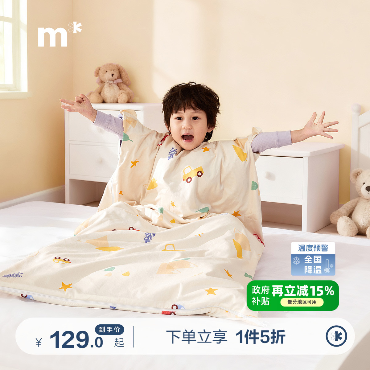 水星儿童全棉防踢被套母婴A类抑菌被罩单件幼儿园睡袋纯棉被套