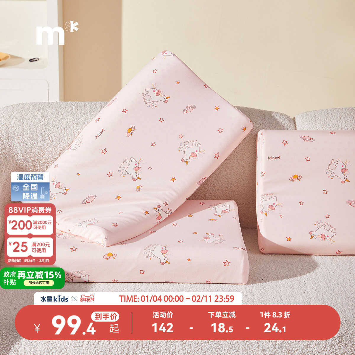 水星儿童枕头乳胶枕头进口枕芯抗菌A类全棉针织宝宝成长护颈枕芯,床上用品,乳胶枕,淘宝优惠券,粉丝福利购,淘宝优惠卷