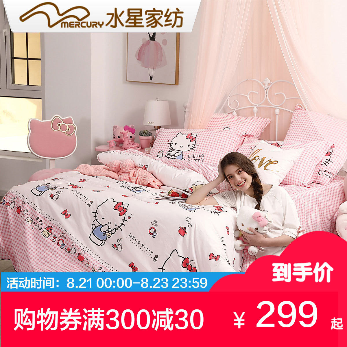 Mercury textile hellokitty Cotton children Four piece suit girl student Cartoon powder Quilt cover Greedy KT2019 New productsin the Bedclothes , Children's Bedding , Children's Bedding Kit/Sheet/Quilt/Pillowcase , Baby/A family of four children  category - from Buy2taobao.com to provide professional Taobao agent buy service