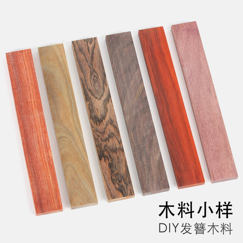 雕刻料簪子20x2x1cm红木小料