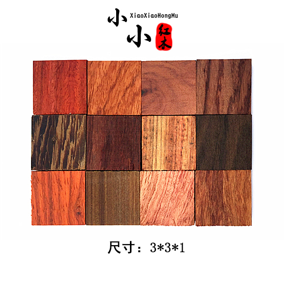 DIY红木戒指木料黑檀扳指料红木小料指环边角料3x3x1【戒指教程】