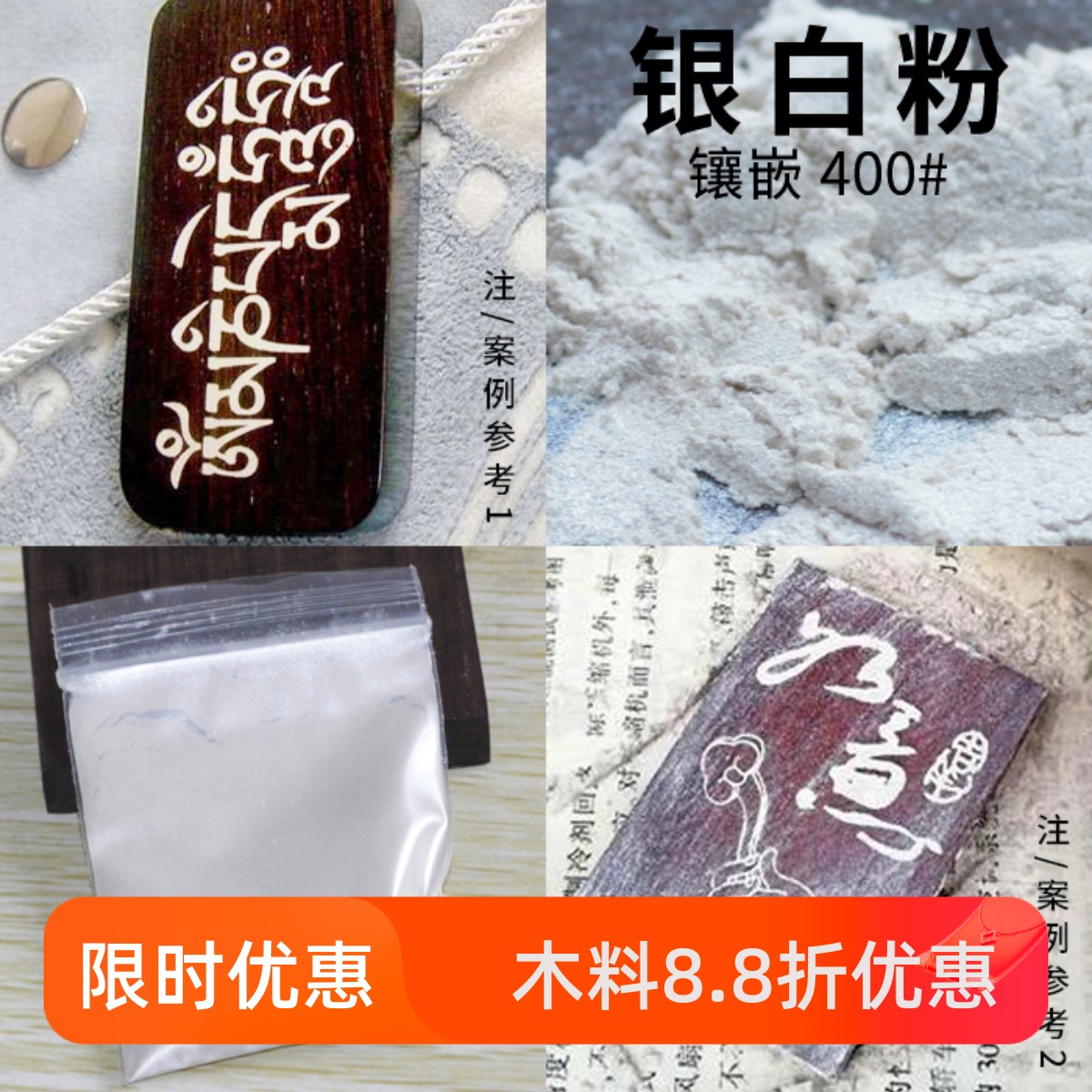 999纯银粉 金粉 黄铜粉 红铜粉 珍珠黑 木镶嵌用粉 【镶嵌教程】 饰品/流行首饰/时尚饰品新 其他DIY饰品配件 原图主图