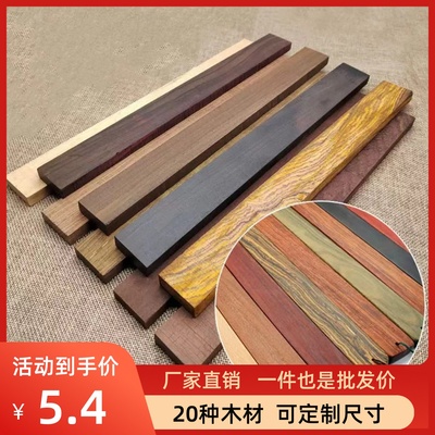 戒尺毛坯紫光檀紫檀花梨酸枝