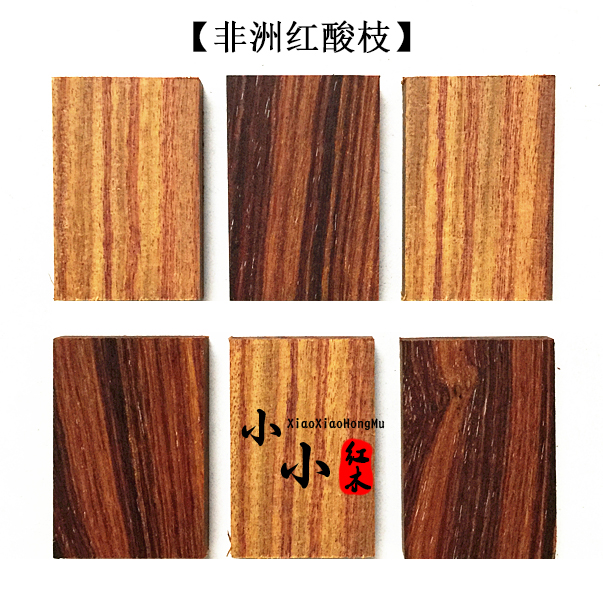非洲红酸枝DIY红木边角料木料木无事牌老料雕刻手串刀柄料木板