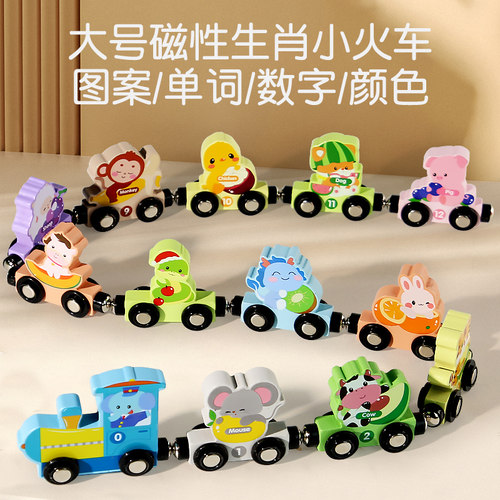 磁性数字小火车玩具儿童益智积木