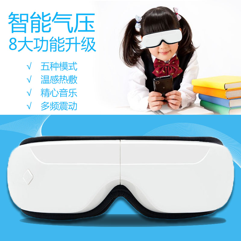 锐目视康智能气压仪便携式磁性充电折叠护眼音乐眼部按摩器振动在类目 个人护理/保健/按摩器材, 按摩器材, 眼部按摩器中 - 来自Buy2taobao.com提供专业的淘宝代购服务