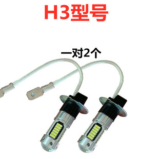适用长安CS35逸动悦翔V5V3致尚XT奔奔欧诺LED前雾灯爆闪H3雾灯泡