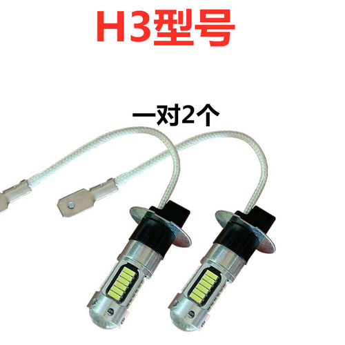适用长安CS35逸动悦翔V5V3致尚XT奔奔欧诺LED前雾灯爆闪H3雾灯泡