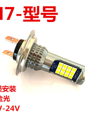 重汽天龙黄金光H7H4汽车大灯led灯泡100W货车远光近光前雾灯12V24
