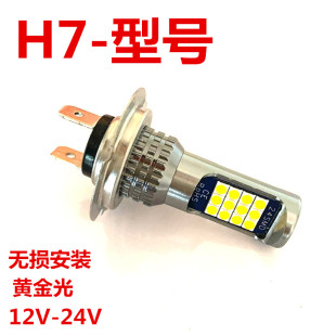 重汽天龙黄金光H7H4汽车大灯led灯泡100W货车远光近光前雾灯12V24