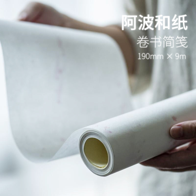 日本阿波和纸卷书简笺 樱/楮纸/云流纸19cm*9m小楷书法手卷长卷纸