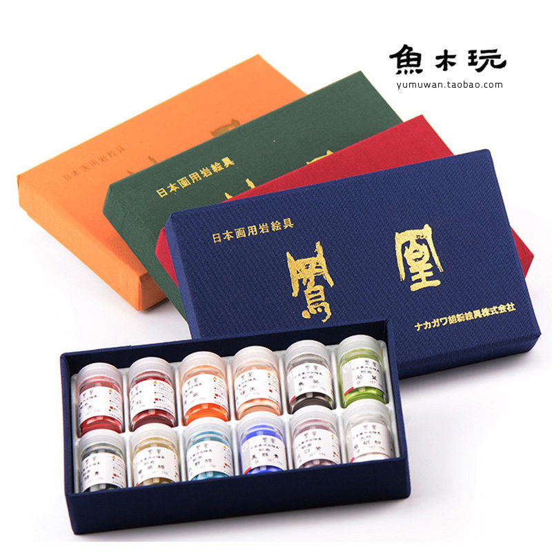 日本中川凤凰岩绘具12色24色岩彩画矿物色粉工笔重彩壁画国画颜料
